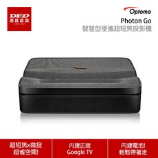 Optoma 奧圖碼 Photon Go 智慧型便攜超短焦投影機 Google TV系統