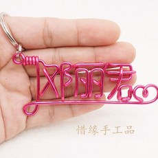 台灣出貨 創意生日禮物手工DIY定制女生男生名字特別朋友閨蜜同學教師禮品, 三個字  粉紅色, 1個