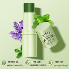 舒爽紫草膏 滋養本草舒緩棒 蚊蟲叮咬膏 多效修護舒緩驅蚊止癢膏 清涼止癢舒潤紫色草膏 植萃清涼棒 L.F.S, 1個, 更實惠買3送1【下訂三發四】（單支價）
