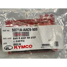 KYMCO 光陽 5071A-AAC9-900 後座右踏桿組 適用 VJR NEW VJR X-GOING CUE GP2 125 車款 1個
