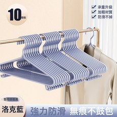 多功能浸塑衣架 乾濕兩用無痕防滑晾衣架, 1個, 洛克藍-10個裝帶鉤特粗款⭐(承重升級丨無異味丨防滑:標準