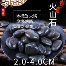바베큐 돌 돌구이 구이 스팀 마감 자연색 구이돌 불판, 2-4CM (3kg), 1개