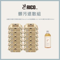 RICO Baby 金盞花厚款濕紙巾 Sensitive 80抽 LALA & MORE 嬰兒洗衣精 1000ml 寶寶清潔組合, 1個, 80