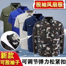 夏季空調服 帶風扇的衣服 冷氣衣 可拆卸袖子 長袖短袖二合一 風扇服 降溫服 製冷衣服 風扇衣 充電製冷空調服外套, 1個, 迷彩【單衣服】,4XL【建議180-195斤】