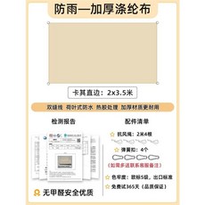 소형 타프 1.5x2m 차광막 1.5x2m 2x3m그늘막 2x2m (폴리에스터 천막 천), M. 카키색 2x3.5m방수