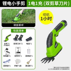 소형 트리머 과수 무선 예초기 충전 잔디깎는가위, 칼날2 /리튬 전동손가위(1배터리세트)