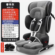 XMXZH 兒童汽車安全座椅 適用9-12歲 奢華灰 3C/ECE認證 ISOFIX硬接口 可折疊, 105奢華灰硬ISOfix介面