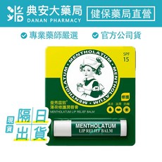 曼秀雷敦 Mentholatum 薄荷修護潤唇膏 SPF15 滋潤防曬, 1個
