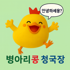 청국장 병아리콩, 5개, 300g