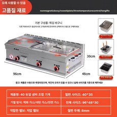 철판 불판 분식집용 볶음팬 삼겹살 구이판 업소용 곱창