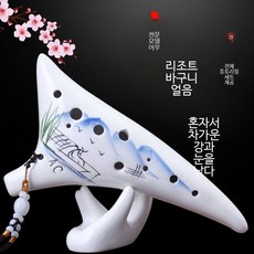 도자기 오카리나 알토 연주용 전문 악기 12홀 취미, 1개, 보편형 어부 교육+끈+보증, 단일 모델