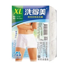 洗得美 男用四角免洗褲 XL 3件裝 雙層設計