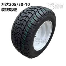 관광 골프카트 타이어 유원지 전동 골프카 4륜 레저 캐디, 완다 205/50 - 10 타이어 + 철 휠, 1개