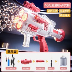 自動泡泡槍 兒童玩具 加特林造型電動玩具槍, 升級粉-四孔泡泡槍【_倍鏡1_手電筒2】, 1個
