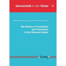(영문도서)The History of Translation and Translators in the Ottoman Empire Paperback, Logos Verlag Berlin, English, 9783832557621