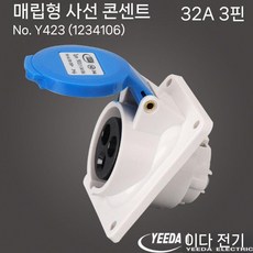 플러그커넥터 카라반인입선 부품 충전 소켓 플러그 샤워 연결구 공용, K. 은폐형 경사 소켓E3