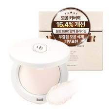 헤브블루 [모공 안막는] 메이크업 프로 블러링 피니쉬 파우더, 1개, 아이보리 1개, 아이보리