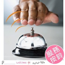 台灣尚勇 餐廳手按響鈴服務鈴 叫餐鈴【2E245M161】, 1個