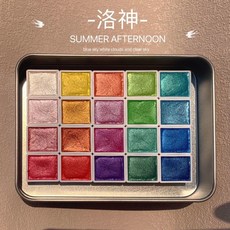 珠光固體水彩顏料 鐵盒分裝 可水洗 學生兒童礦物質便攜, 2.3ml洛 神20色