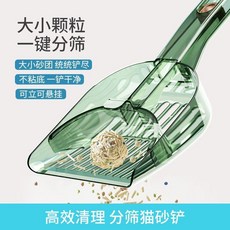 貓砂剷 大尺寸斜麵貓砂剷 貓砂盆貓砂剷, 分區貓砂鏟 （顏色隨機）, 1個