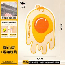 貓抓板 立體造型 貓咪玩具 居家防護, 1個, 異型糖心蛋+逗貓玩具【自帶背膠】:50*80cm