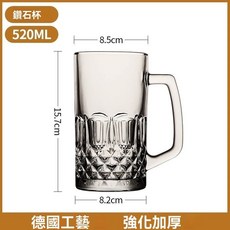 【開發票/統編】玻璃杯 大容量帶把手啤酒杯 - 冷熱通用家用玻璃水杯, 1個, 【強化加厚】1衹 520毫陞