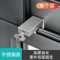 店長推薦 窗戶鎖扣窗鎖兒童安全鎖高層墜樓防護限位器推拉外推鑰匙紗窗門鎖 ZDE0299, 【不銹鋼窗鎖】1只裝, 1個