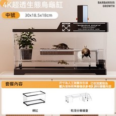 烏龜缸 水陸乾濕分離 底部排水設計, 1個, 曜巖黑,【中號】缸+豪華雙層曬臺