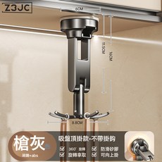 Z3JC 廚房旋轉吸盤置物掛鉤鍋鏟勺子鏟子菜板砧板壁掛免打孔廚具收納架, 1個, 【標準款】吸盤鍋鏟架8鉤(頂掛/壁掛):如圖