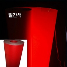 형광등 가리개 1m 0.3mm 반투명 우유화이트 재료, 1개, 레드 1.2m 0.3mm 1m 칼날