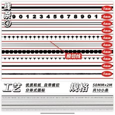 Ceenie 和紙膠帶 模切細線 虛線 手帳貼紙 分割線膠帶, 1個, 綫條四,兩米整捲帶模切