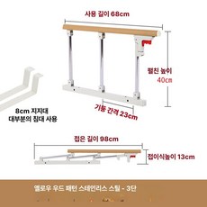 PHYCO 노인침대안전바 난간대 손잡이 지지대 낙상방지 어르신, 베이지옐로우 (드릴 불필요, 브래킷 포함)