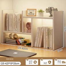 아르데츠 책상 코너형 다용도 수납 선반 책장 사무실 다층 책꽂이 정리, 심플 웜화이트 24-42cm