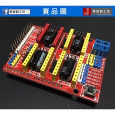 傑森創工 Arduino CNC Shield V3 擴展板 雷射雕刻機 3D印表機