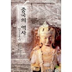 Hyean 中國歷史(魏晉南北朝), 川勝義雄 著/林大熙 譯