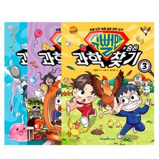 아이세움 슈뻘맨의 숨은 과학 찾기 1-3 권세트 엉뚱 도전 속에 숨은 과학 상식, 없음