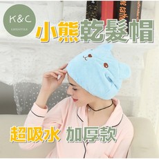 K&C LIFESTYLE 小熊卡通乾髮帽, 1個, 【吸水乾髮帽】－粉色小熊造型