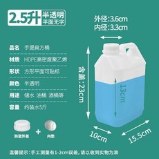 食品級加厚塑料方桶, 1個, 2.5升裝水2.5公斤加厚扁方桶 平面,1個桶 食品級HDPE材質
