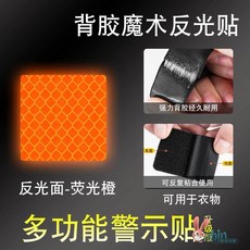 반사 스티커 야간 달리기 가방 의류 부착 안전 반사 테이프 야광 경고 스트립, 1개, 6개짜리 팩 - 네온 오렌지 (정사각형 5x5cm)