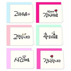 아이비스 500 손글씨미니카드(SP) 축하 감사 카드
