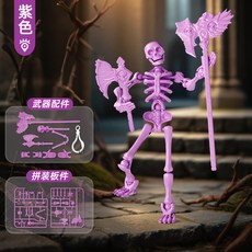 可動關節 骷髏人偶 機甲拼裝積木模型 擺件 玩具手辦 創意造型 節日禮物, 紫色【4武器】, 1個