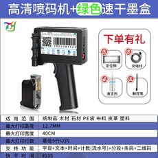 ZM-960 휴대용 잉크젯 프린터 핸드 기본구성 각인기 바코드 제조일자 유통기한 (한글포, H. PT3000 고화질 잉크 프린터 1 그린 하이 부