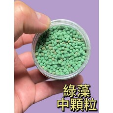 逗樂 觀賞魚成長飼料, 1個, 綠藻中顆*100ml, 100ml