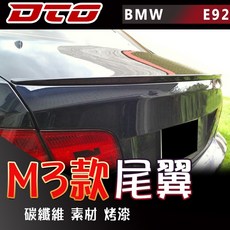 適用於車型: BMW 寶馬 2007-2013 3系列 E92 雙門 2門 ABS 烤漆 素材 卡夢 碳纖維, 素材(未加工), BMW 3系列 E92 雙門