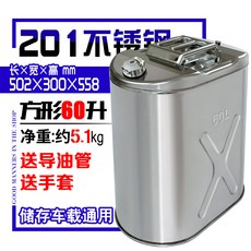 휴대용 캠핑 등유통 휘발유통 기름통 연료통 철제, 12. 60L-사각형