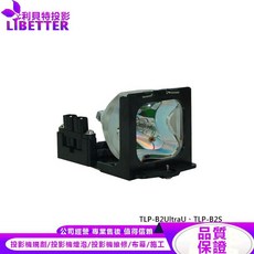 LIBETTER 投影機燈泡 適用 TOSHIBA TLP-B2UltraU TLP-B2S, 副廠投影機燈泡
