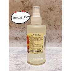 小麥胚芽油 125ml, 1個, 甜杏仁油125ml