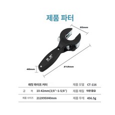 스테인리스 용기 발효용 밀폐용기 두꺼운 뷔페용 업소용, 1개, 10-42mm 래칫 파이프 커터