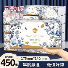 棉柔紙巾 柔膚巾 紙巾 衛生紙 大尺寸四邊壓花抽紙 整箱批髮 家用衛生紙 大包可濕水高端紙巾 面紙 餐巾紙, 1個, 【加大175*140】四邊壓花 5層加厚,1包體驗裝