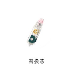 文具小物 按動式點點膠 雙面膠 點膠筆 豆豆貼 膠帶 膠水 速乾無痕膠 手帳工具 按動式 手帳筆, 替換芯, 1個